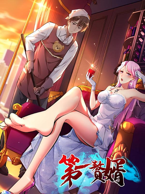 第一赘婿（45集）番茄免费短剧