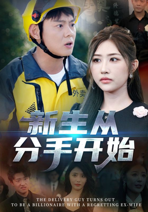 白月光悔不当初（62集）西瓜短剧免费看