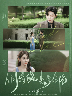 人间清醒步步沦陷(79集) 人间清醒步步沦陷(79集)在线看免费版