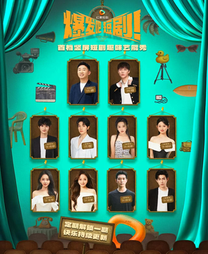 爆发吧短剧（49集）分享好看短剧