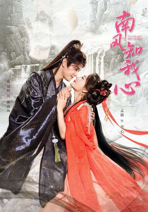 南风知我心（61集）短剧排行榜