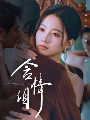 含情泪（45集）免费短剧看全集