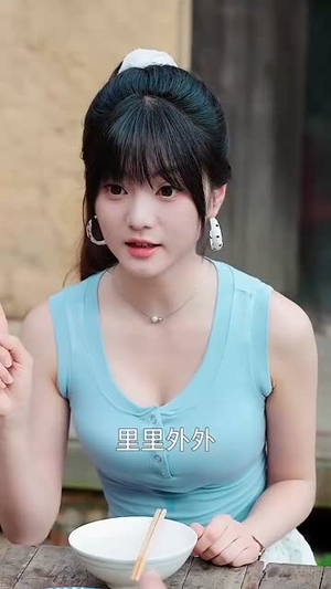 乡村绝美 (80集) 番茄短剧免费看