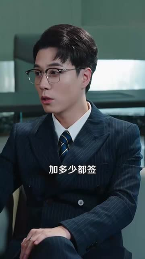 她的游戏我的棋局 (67集) 红果短剧免费看