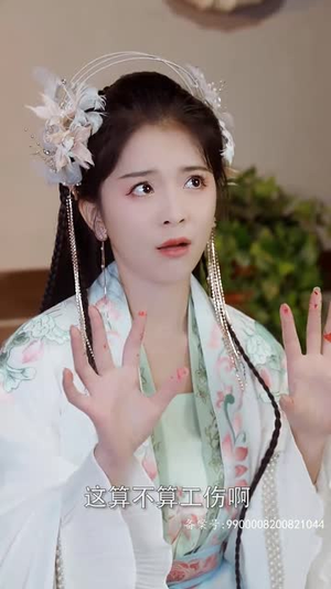 权宠刁妃（17集）短剧推荐上热门