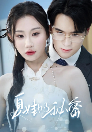 夏娃的秘密(59集) 夏娃的秘密(59集)在哪里可以看