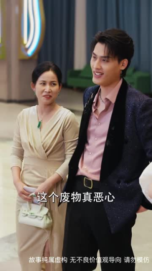 人心不如草 (60集)在线看