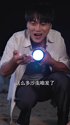 说好赶海致富你却钓了美人鱼 (62集) 说好赶海致富你却钓了美人鱼 (62集)在线观看完整版