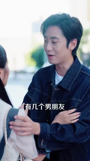 男人请跟我约会&当我决定凭实力单身（76集）第一集