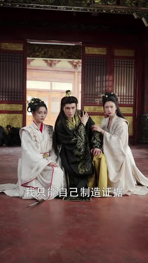 再世红装覆江山 (73集) 再世红装覆江山 (73集)最新上映的短剧