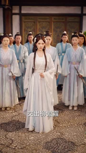 模拟修仙圣女别怕有我在 (82集) 模拟修仙圣女别怕有我在 (82集)精彩的网络短剧