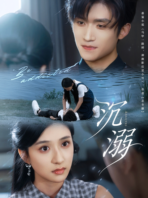 沉溺(70集) 沉溺(70集)短剧精彩推荐