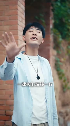 乡村异能万物皆可为我用(76集) 乡村异能万物皆可为我用(76集)好看的短剧来了