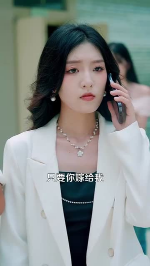 高手下山老婆是冰山女神 (85集)网盘在线观看