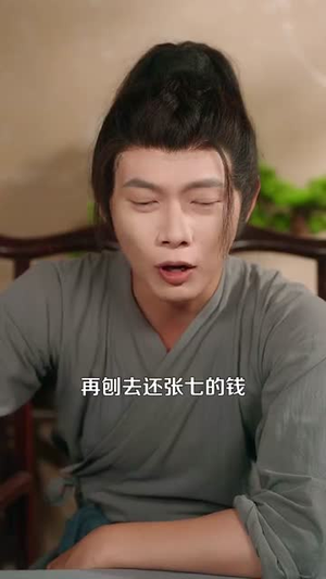 穿越古代从卖蚊香开始到一品皇商 (95集)在哪里看