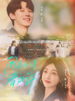 问渠那得清如许(63集) 问渠那得清如许(63集)精彩短剧看全集