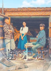 逆时之证（34集）快来看短剧