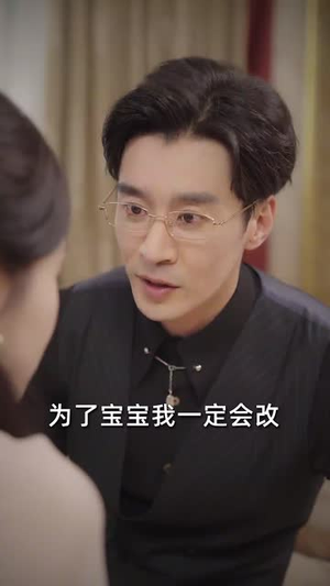 二嫁甜妻她不好惹 (83集) 追短剧关注我