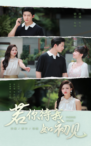 若你待我如初见（71集）一起追生活短剧