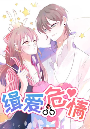 缉爱危情(37集) 缉爱危情(37集)好短剧分享