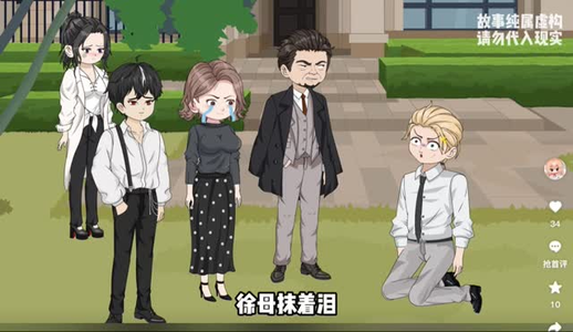 心跳神棍 心跳神棍短剧全集完整