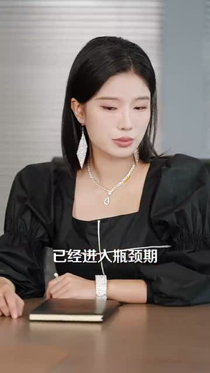 表白情话女老板要跟我领证 (79集) 表白情话女老板要跟我领证 (79集) 第二季