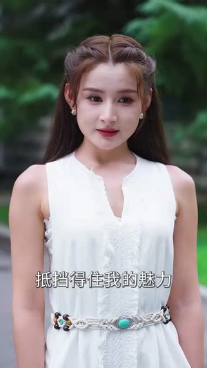 失恋逆袭,校花追我不放手 (80集) 失恋逆袭,校花追我不放手 (80集) 口碑之选免费看