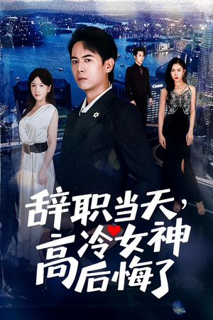 重生后,我分手回岛赶海桶桶爆仓(62集) 重生后,我分手回岛赶海桶桶爆仓(62集)一起看短剧