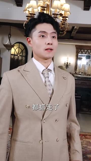 冰山美女你别闹我们有天命姻缘（61集）免费观看完整版