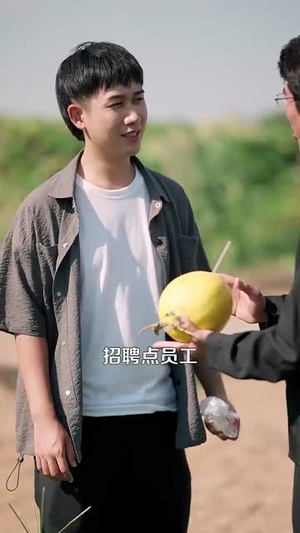 神级农民从种出纯金大西瓜开始（90集）剧好看短剧推荐