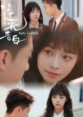 逆光告白（56集）独家短剧免费看