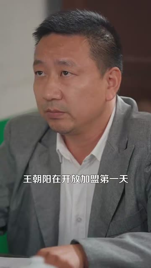 重返九零我成了地产大亨(85集) 重返九零我成了地产大亨(85集)大结局太过瘾了