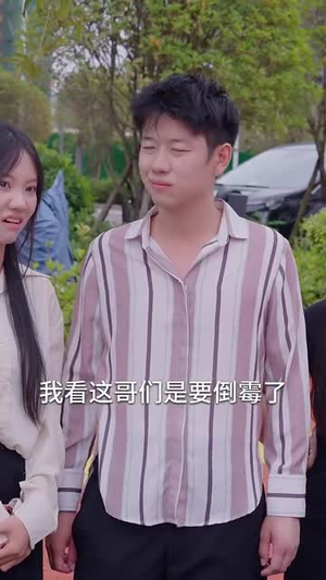 逆袭从做好事开始(80集) 逆袭从做好事开始(80集)免费短剧全集看