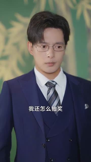 从三块钱开始的财富神话（79集）好看短剧看不停