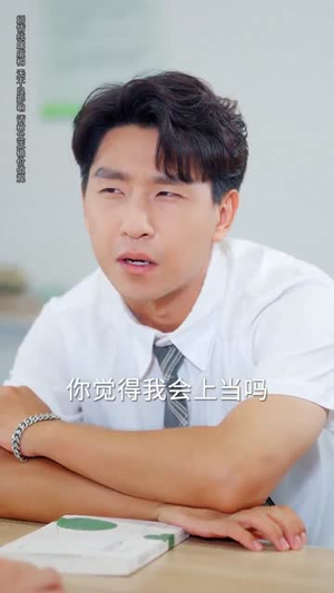 归来时过境迁,剑仙重返校园(80集) 归来时过境迁,剑仙重返校园(80集)免费短剧片段