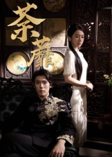 荼蘼(61集) 荼蘼(61集)夸克在线观看