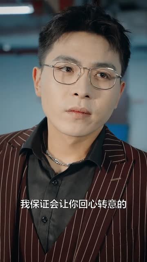 东山再起你是谁（65集）精彩短剧看全集