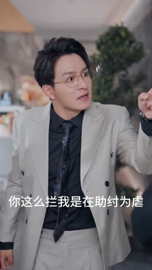 别闹了她只是我的妹妹啊 (41集) 短剧全集抢先看