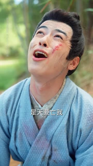 搜刮民脂民膏朕收你们来了 (53集) 搜刮民脂民膏朕收你们来了 (53集) 让你一口气看完