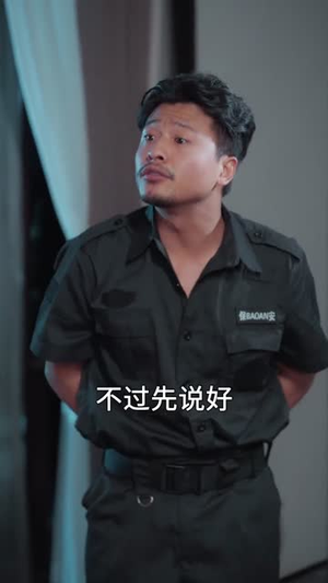 魔鬼上司变后妈老爹你真行 (76集) 魔鬼上司变后妈老爹你真行 (76集) 完整版