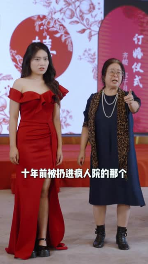 追溯眼 (67集) 演的怎么样
