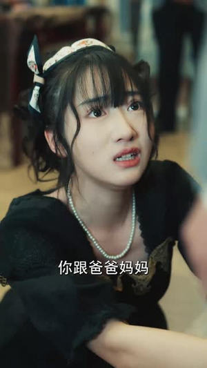 春寒不渡骨中刃 (45集) 热播短剧追不停