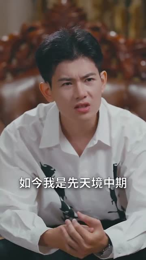 谁让他当大反派的（98集）精彩短剧分享