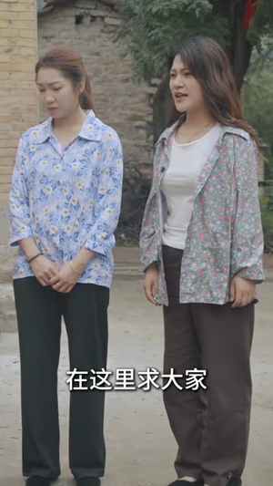 情满小院（35集）第32集