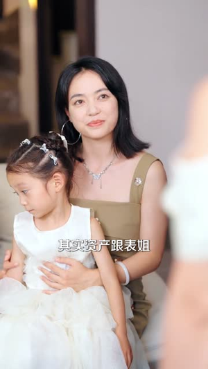 透过心声看见你（70集）看到了大结局