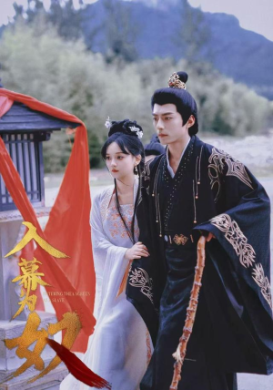 入幕为奴（61集）精彩短剧分享。