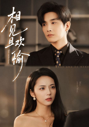 相见且欢愉（69集）古装短剧热播