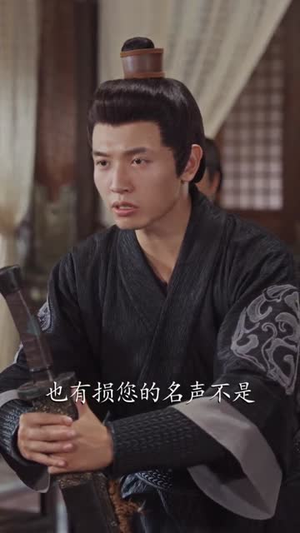 师门嫌我太狠辣，入朝堂镇天下（98集）短剧热门分享