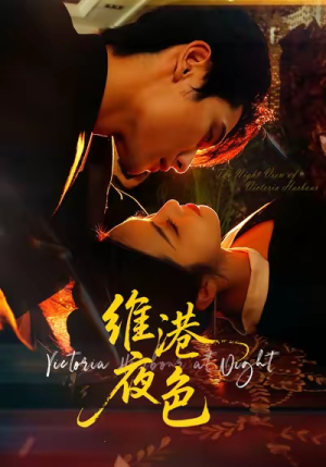 港城回响(106集) 港城回响(106集)独家短剧免费看