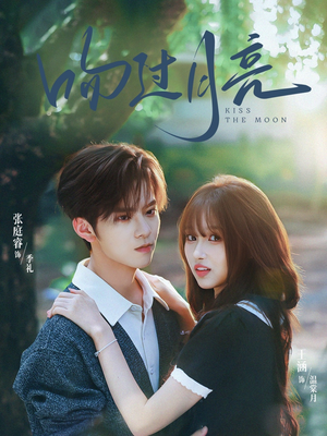吻过月亮(75集) 吻过月亮(75集)在线看免费版